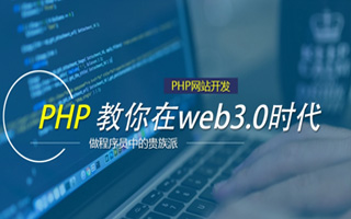 运城 php市场占有率,PHP会被淘汰吗？
